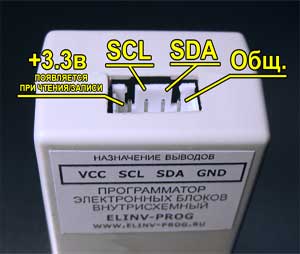 Elinv I2C Prog: pinout